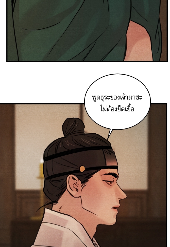 Painter of the Night 37 47